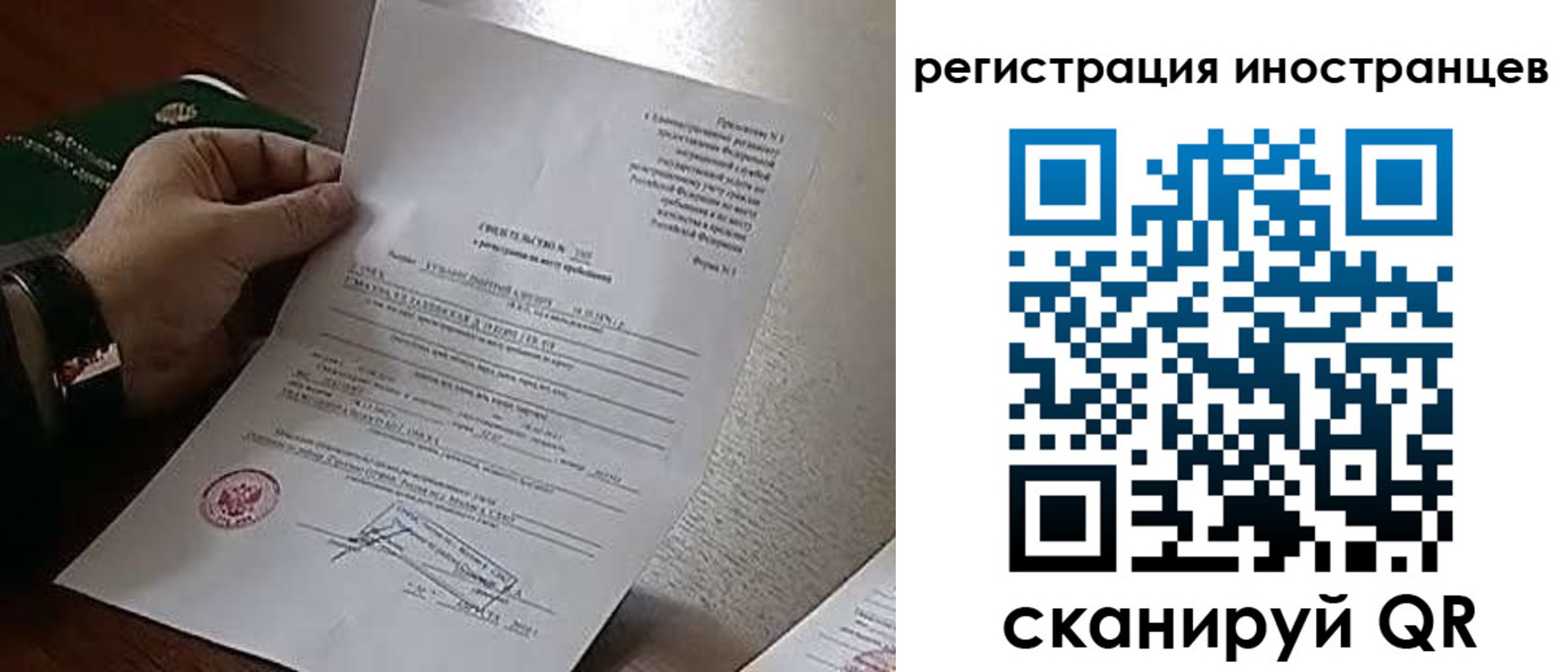где прописаться в Сургуте