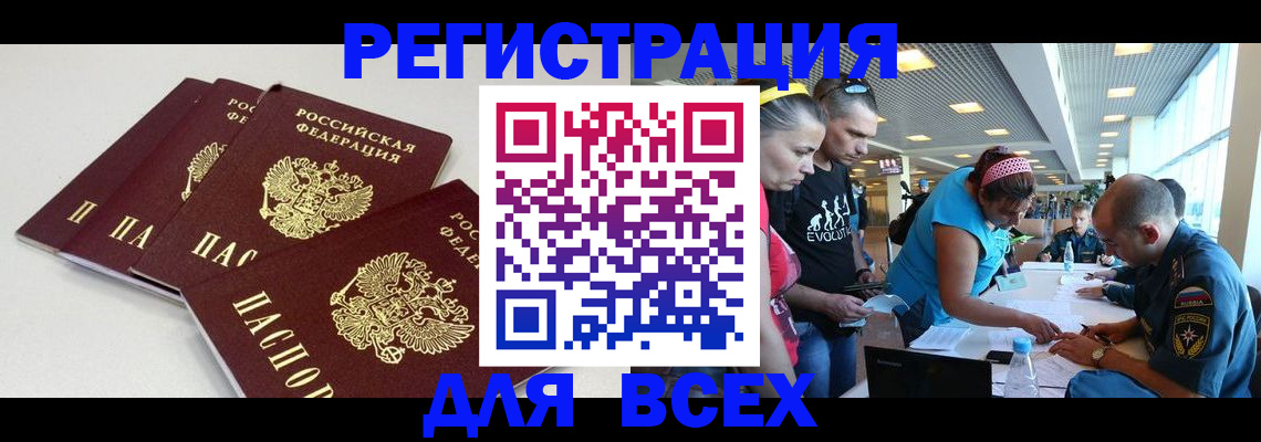 регистрация для дет. сада в Сургуте