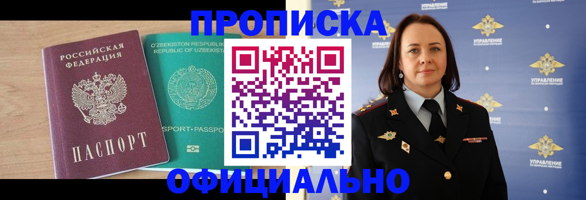 найти адрес прописки в Сургуте