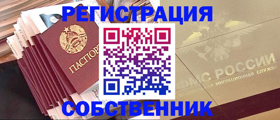 найти адрес прописки в Сургуте