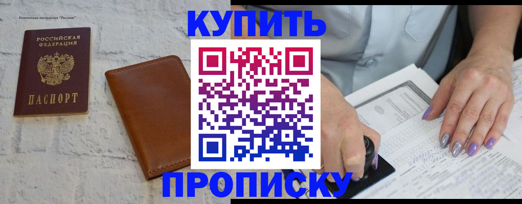 временная регистрация в квартире в Сургуте