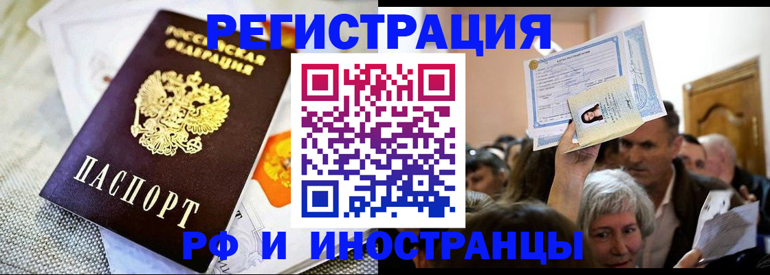 временная регистрация поиск в Сургуте